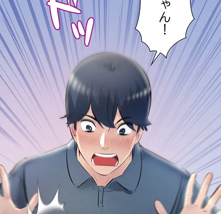 ワケありな私と先生と 第21話 - 38