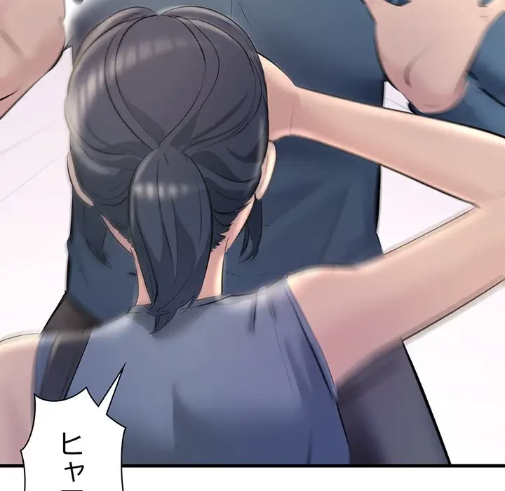 ワケありな私と先生と 第21話 - 39