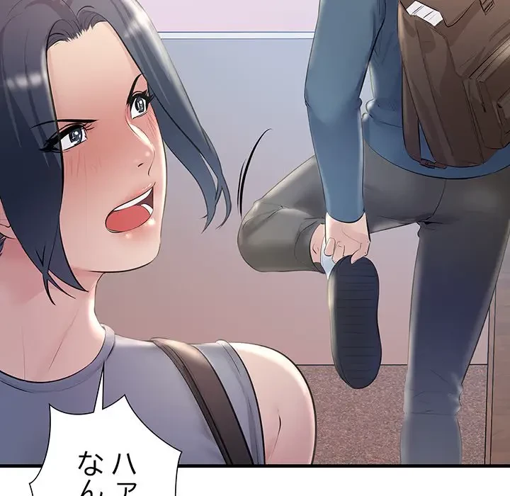 ワケありな私と先生と 第21話 - 47