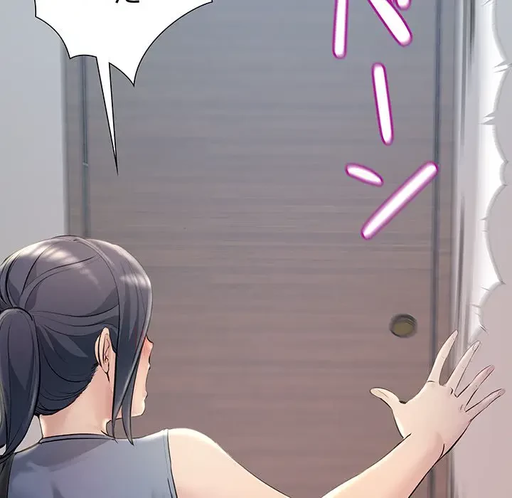 ワケありな私と先生と 第21話 - 52