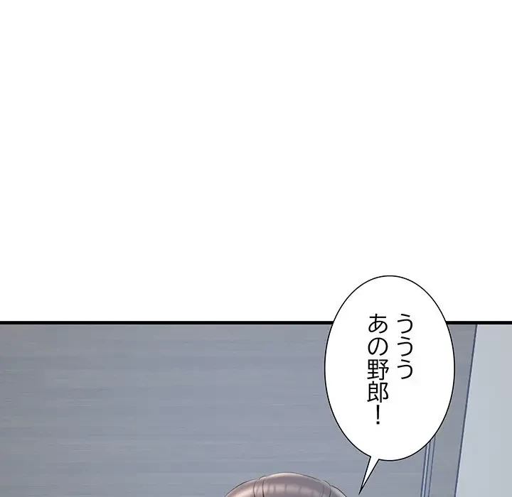 ワケありな私と先生と 第21話 - 54