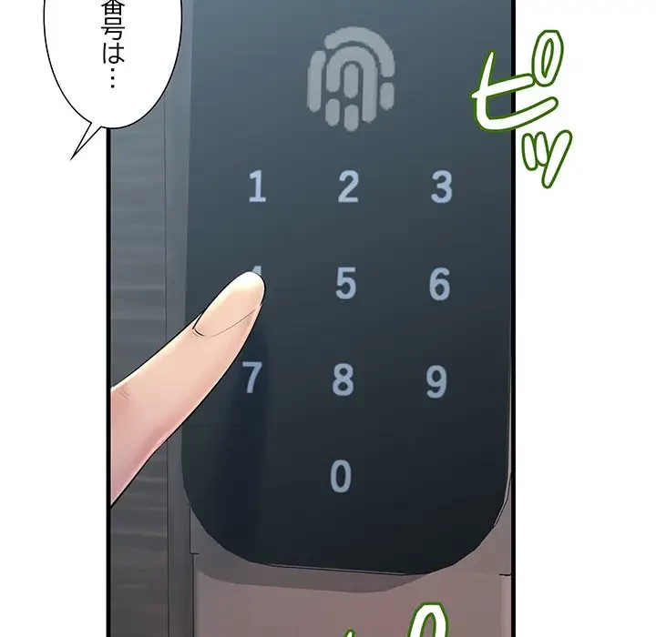 ワケありな私と先生と 第21話 - 65