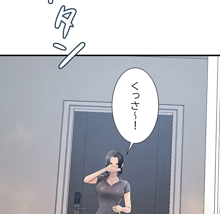 ワケありな私と先生と 第21話 - 67