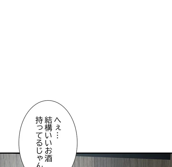 ワケありな私と先生と 第21話 - 78