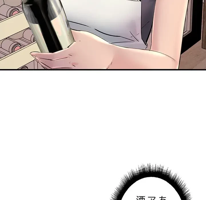 ワケありな私と先生と 第21話 - 80