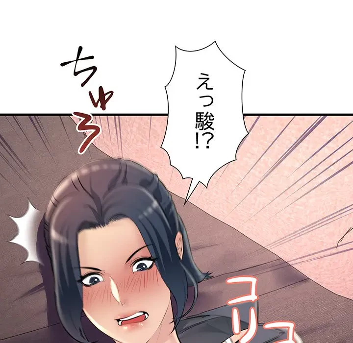 ワケありな私と先生と 第21話 - 103