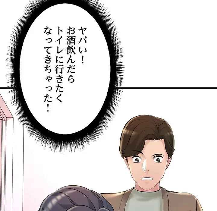 ワケありな私と先生と 第21話 - 115