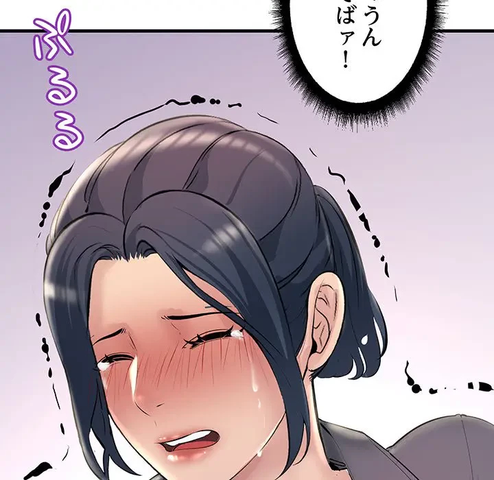 ワケありな私と先生と 第21話 - 120