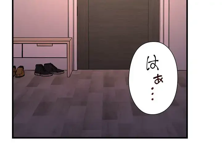 ワケありな私と先生と 第22話 - 2