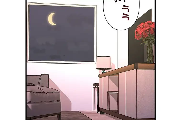 ワケありな私と先生と 第22話 - 4