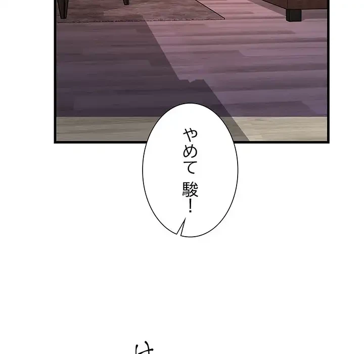 ワケありな私と先生と 第22話 - 5