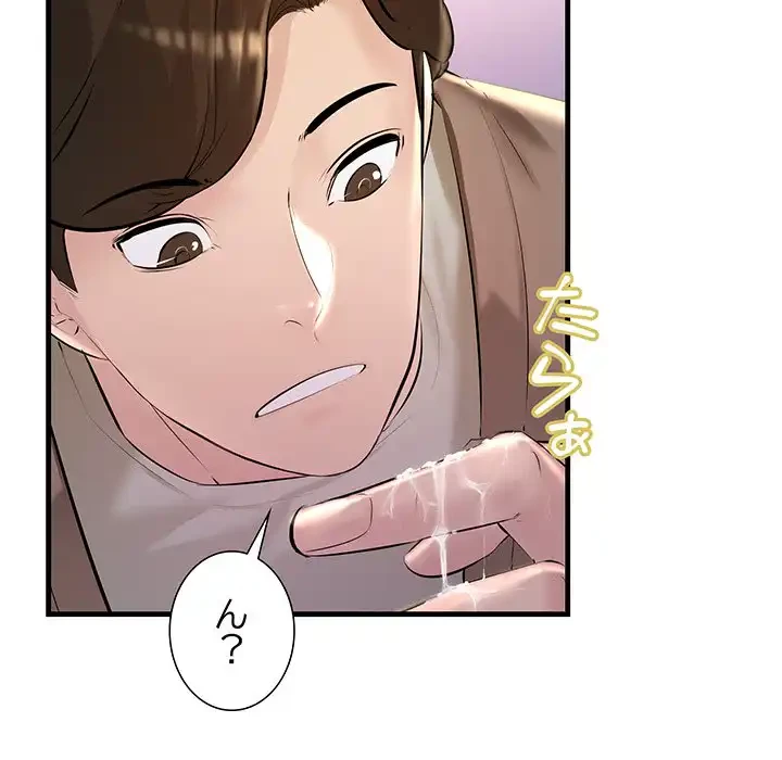 ワケありな私と先生と 第22話 - 18