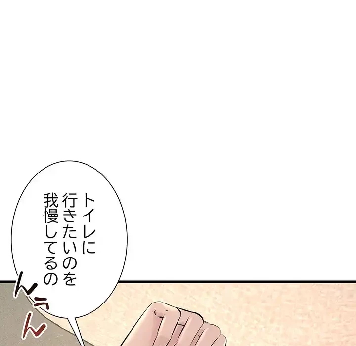 ワケありな私と先生と 第22話 - 19