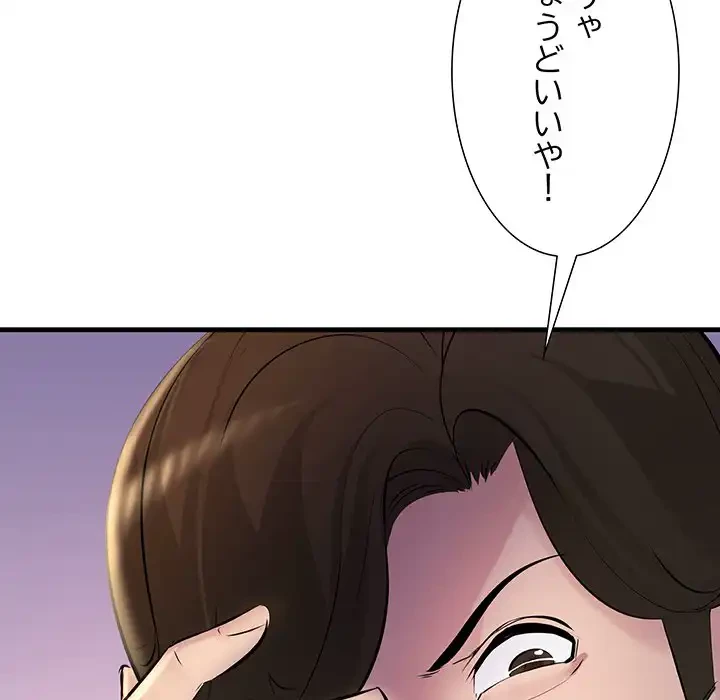 ワケありな私と先生と 第22話 - 23