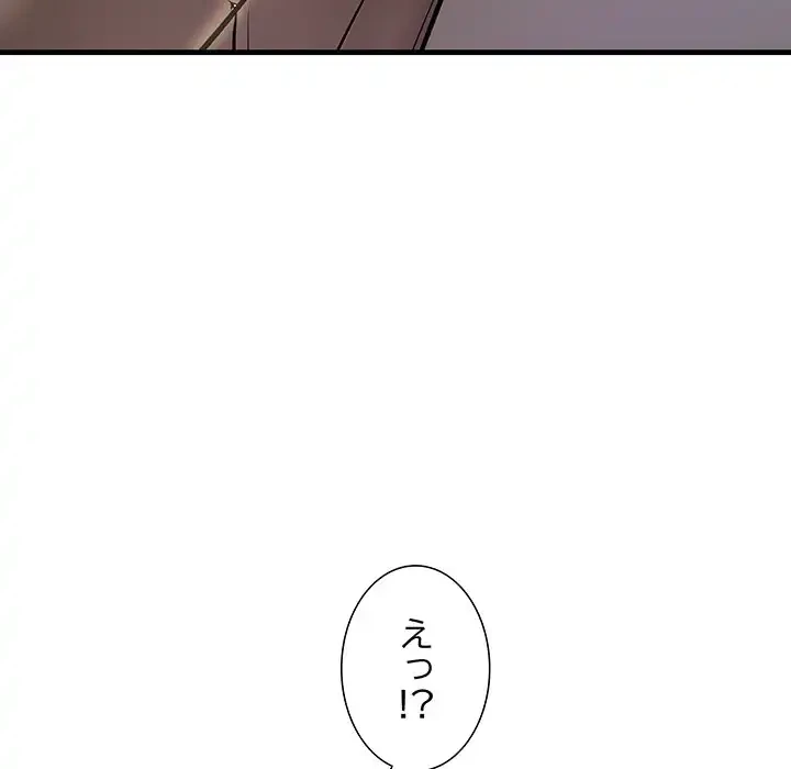 ワケありな私と先生と 第22話 - 25