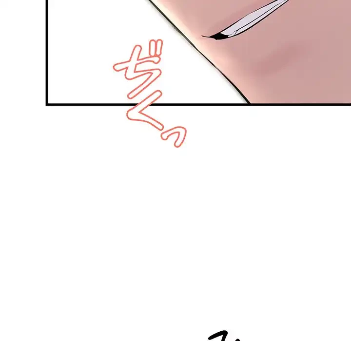 ワケありな私と先生と 第22話 - 34