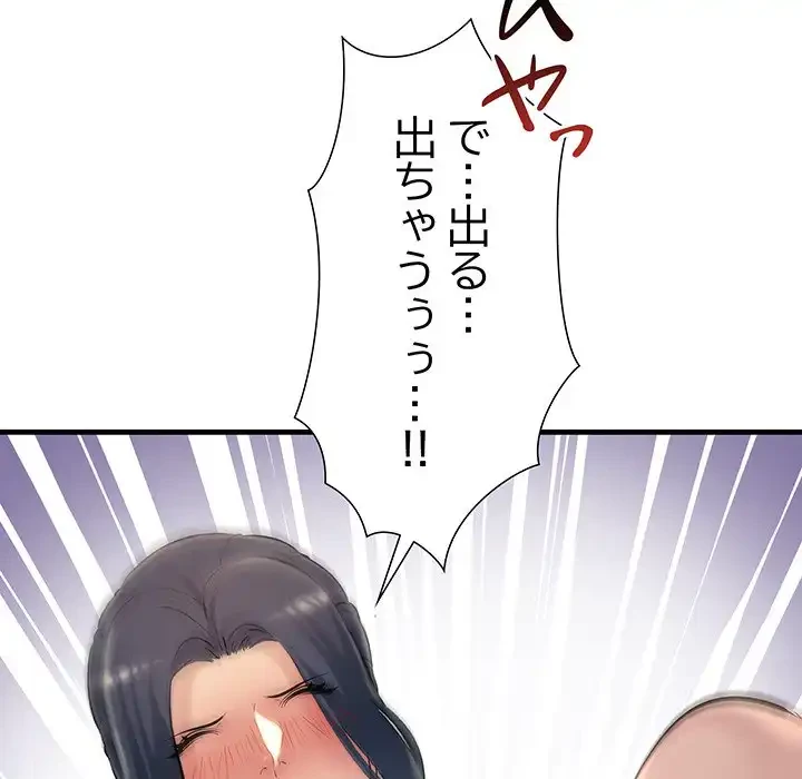 ワケありな私と先生と 第22話 - 35