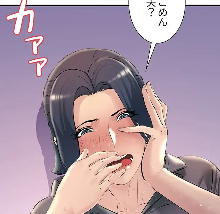 ワケありな私と先生と 第22話 - 46