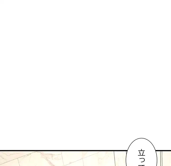 ワケありな私と先生と 第22話 - 70