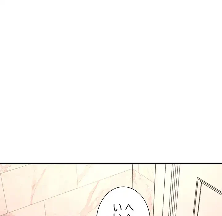 ワケありな私と先生と 第22話 - 81