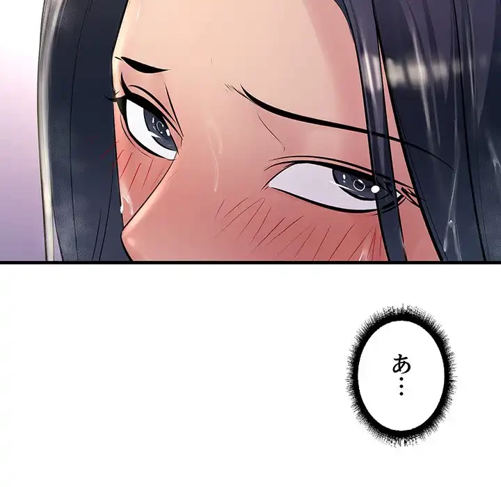 ワケありな私と先生と 第22話 - 101