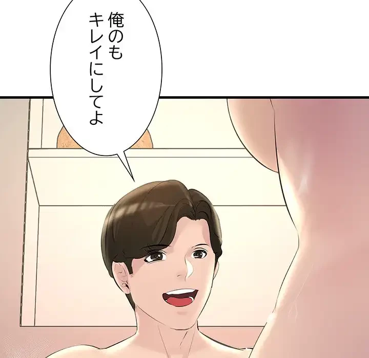 ワケありな私と先生と 第22話 - 119