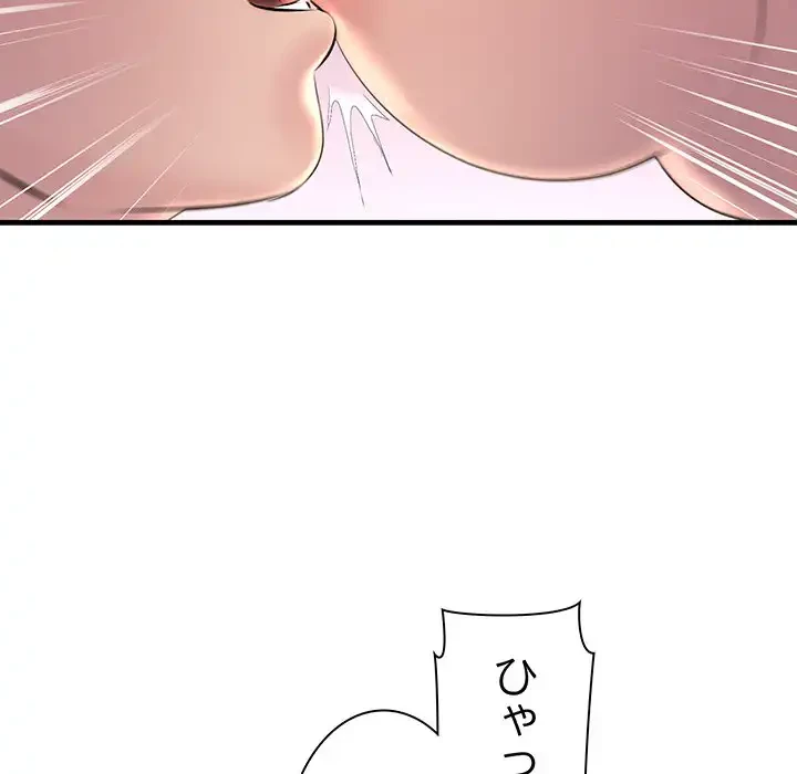 ワケありな私と先生と 第22話 - 148