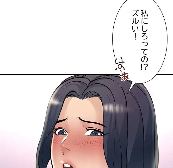 ワケありな私と先生と 第22話 - 154