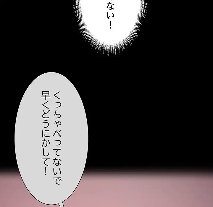 ワケありな私と先生と 第24話 - 5