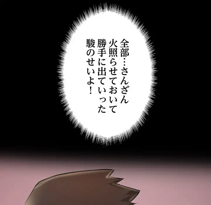 ワケありな私と先生と 第24話 - 10