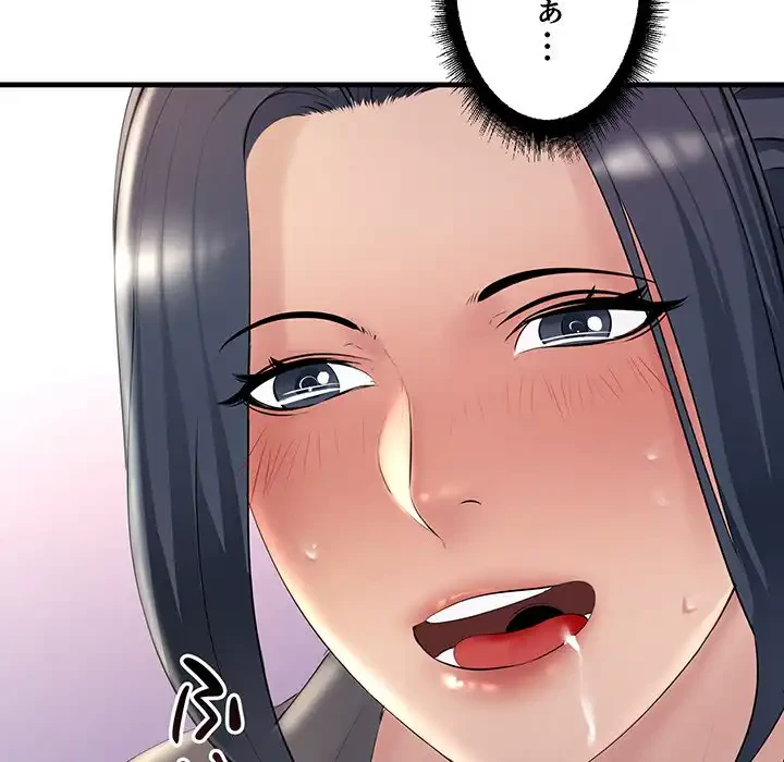 ワケありな私と先生と 第24話 - 31