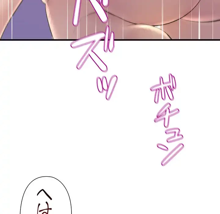 ワケありな私と先生と 第24話 - 37