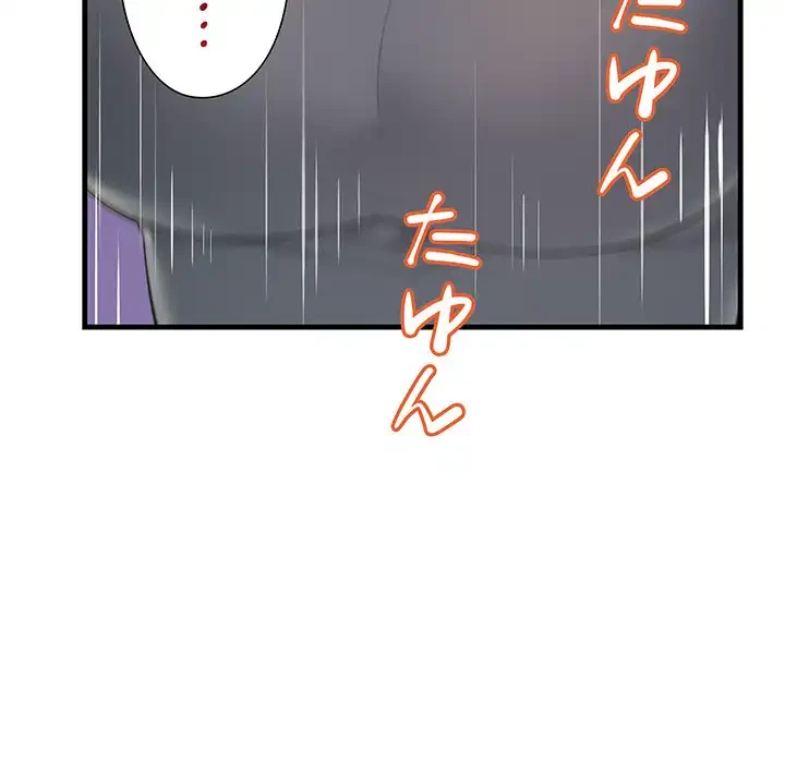 ワケありな私と先生と 第24話 - 40