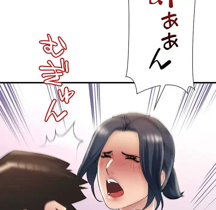 ワケありな私と先生と 第24話 - 43