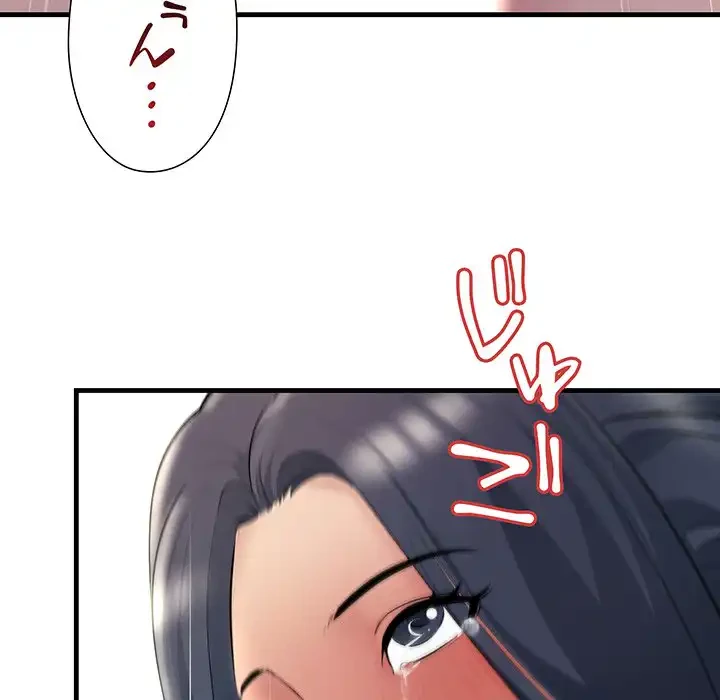 ワケありな私と先生と 第24話 - 48