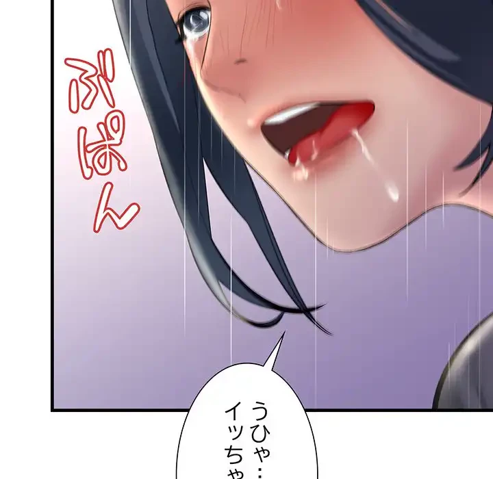 ワケありな私と先生と 第24話 - 49