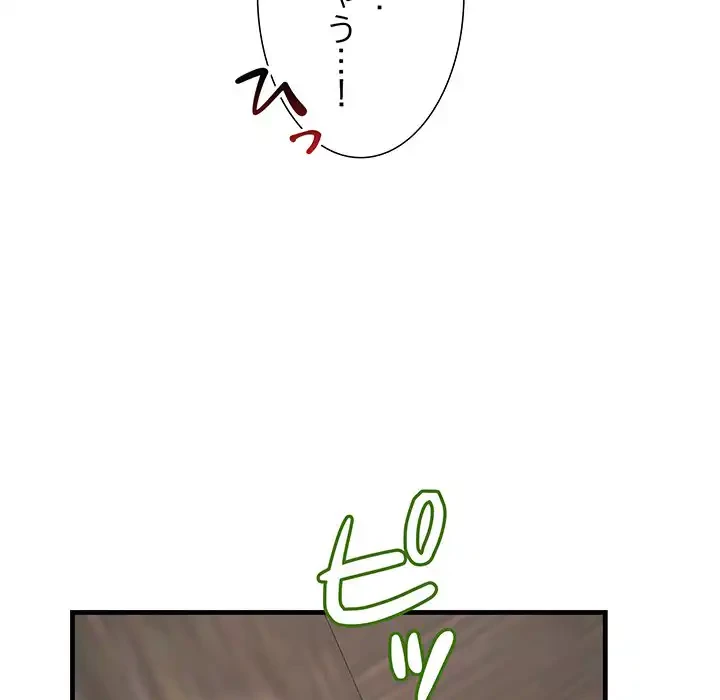 ワケありな私と先生と 第24話 - 50