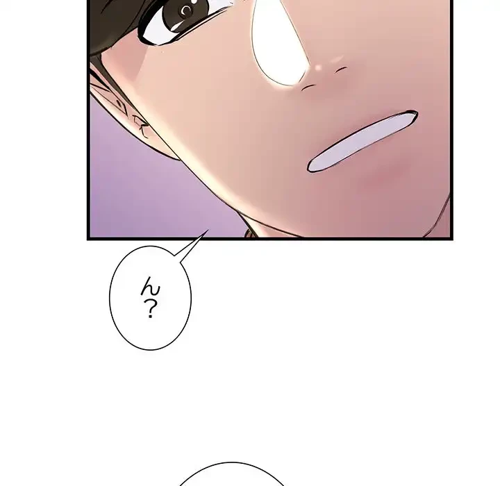 ワケありな私と先生と 第24話 - 59