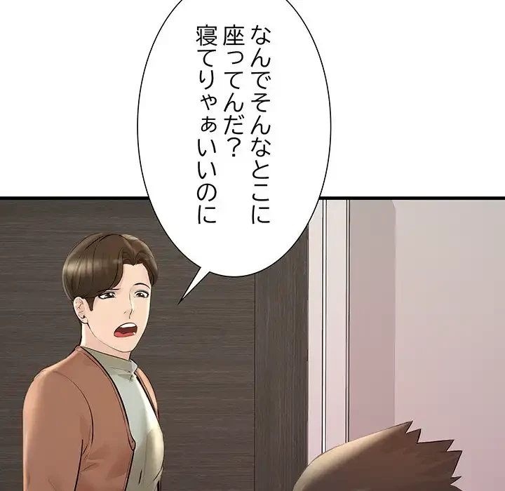 ワケありな私と先生と 第24話 - 60