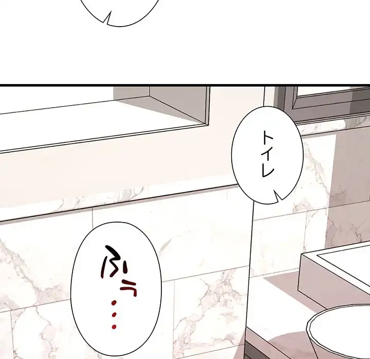 ワケありな私と先生と 第24話 - 66