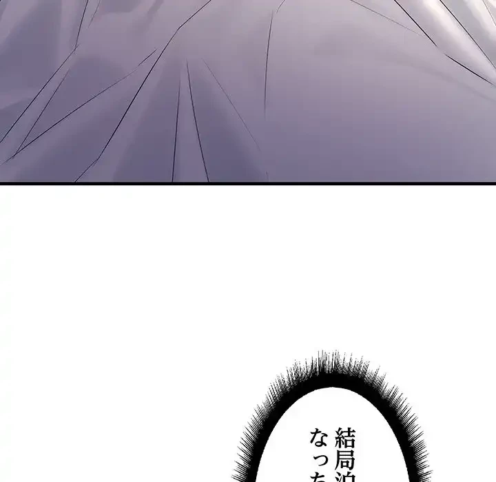 ワケありな私と先生と 第24話 - 89