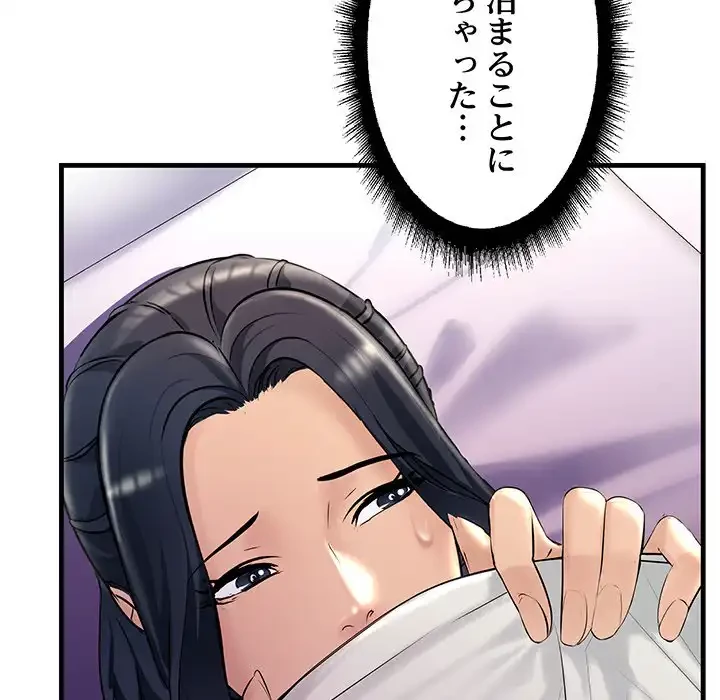 ワケありな私と先生と 第24話 - 90