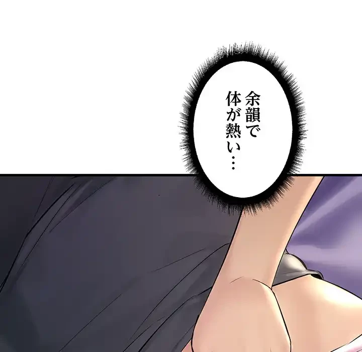 ワケありな私と先生と 第24話 - 96