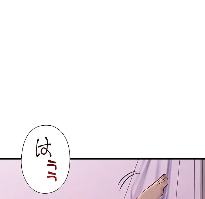 ワケありな私と先生と 第24話 - 105