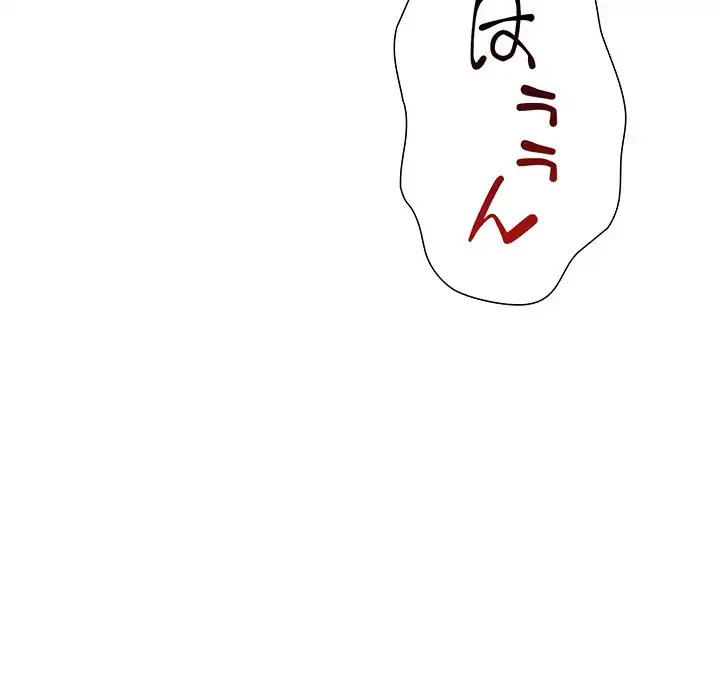 ワケありな私と先生と 第24話 - 108