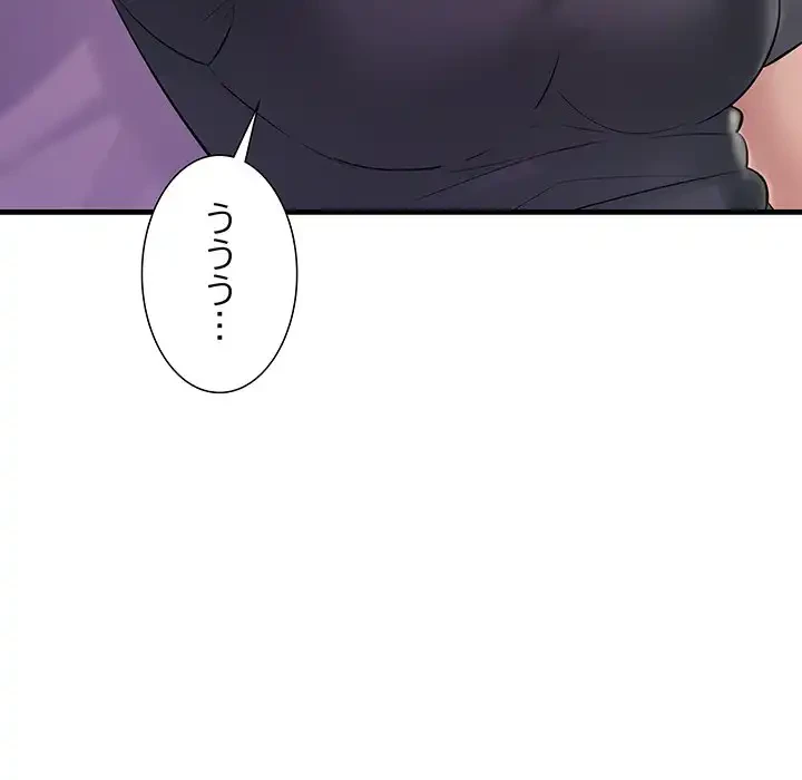 ワケありな私と先生と 第24話 - 121