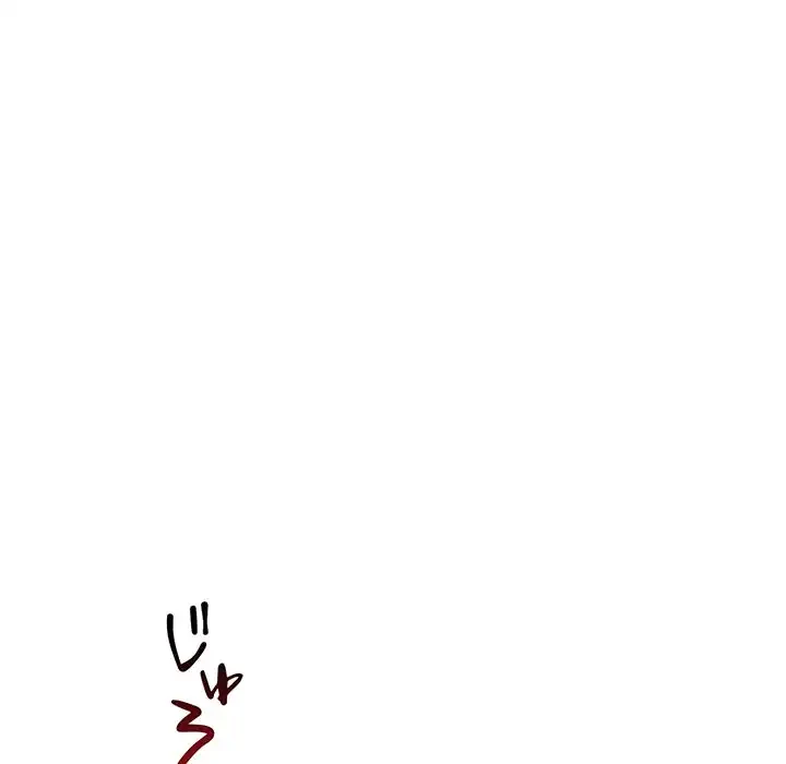 ワケありな私と先生と 第24話 - 142