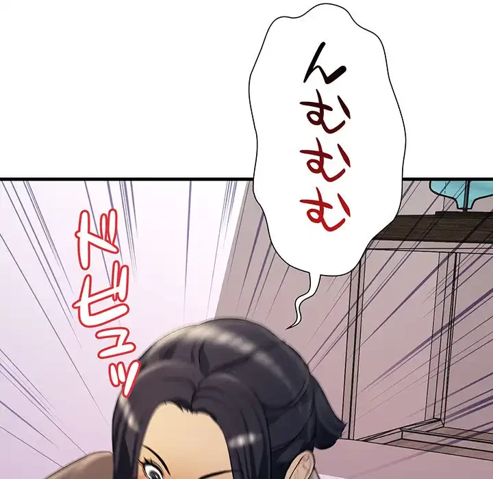 ワケありな私と先生と 第24話 - 146