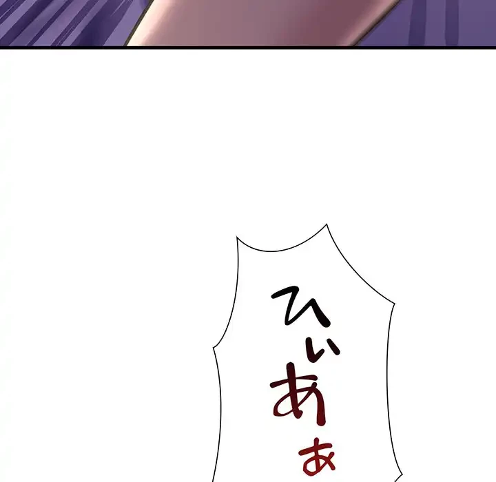 ワケありな私と先生と 第24話 - 156