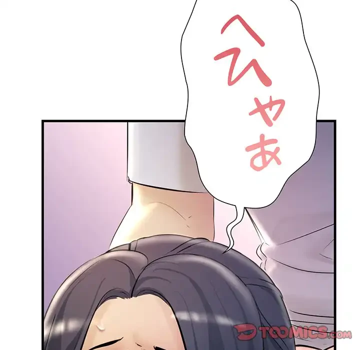 ワケありな私と先生と 第24話 - 165